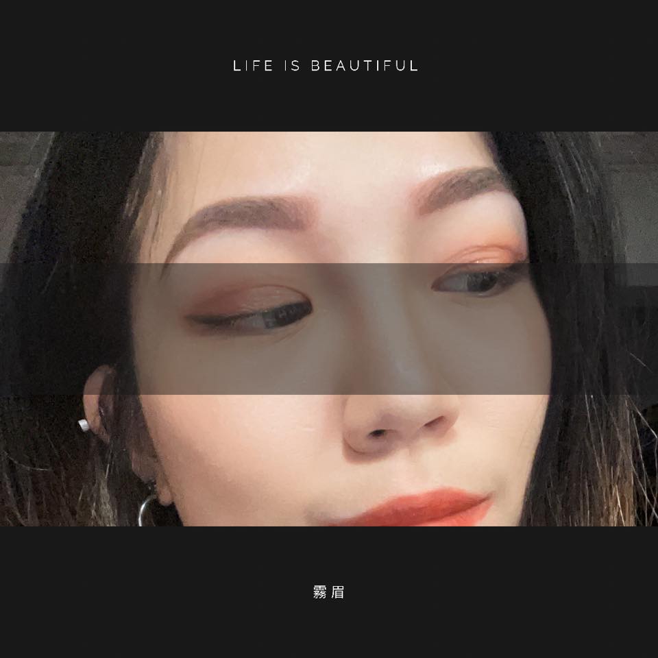 昨天一個小空檔去❥霧了眉