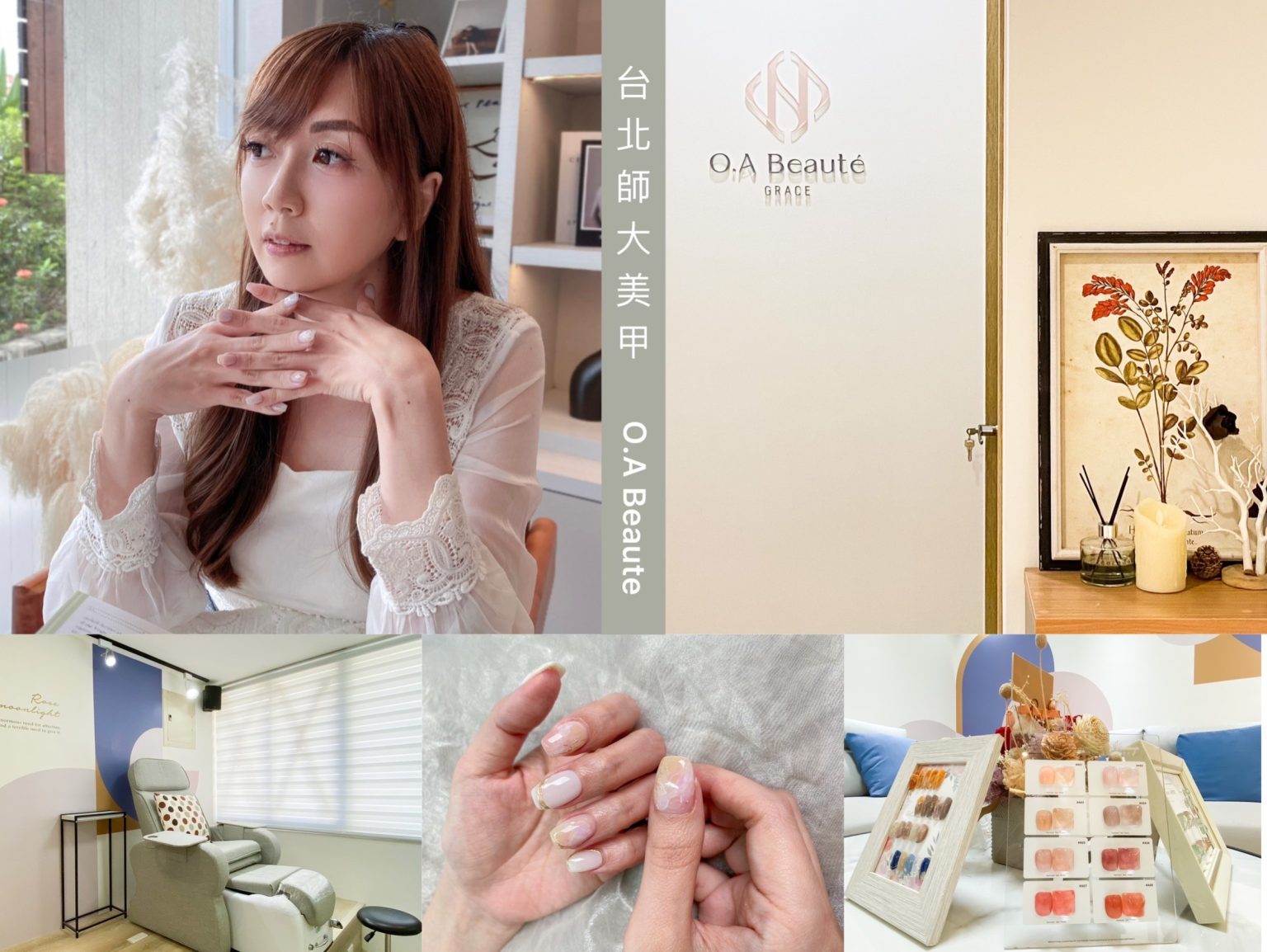 VIVI 大推台北師大美甲店 - O.A Beaute近台電大樓站｜夢幻系質感暈染光療